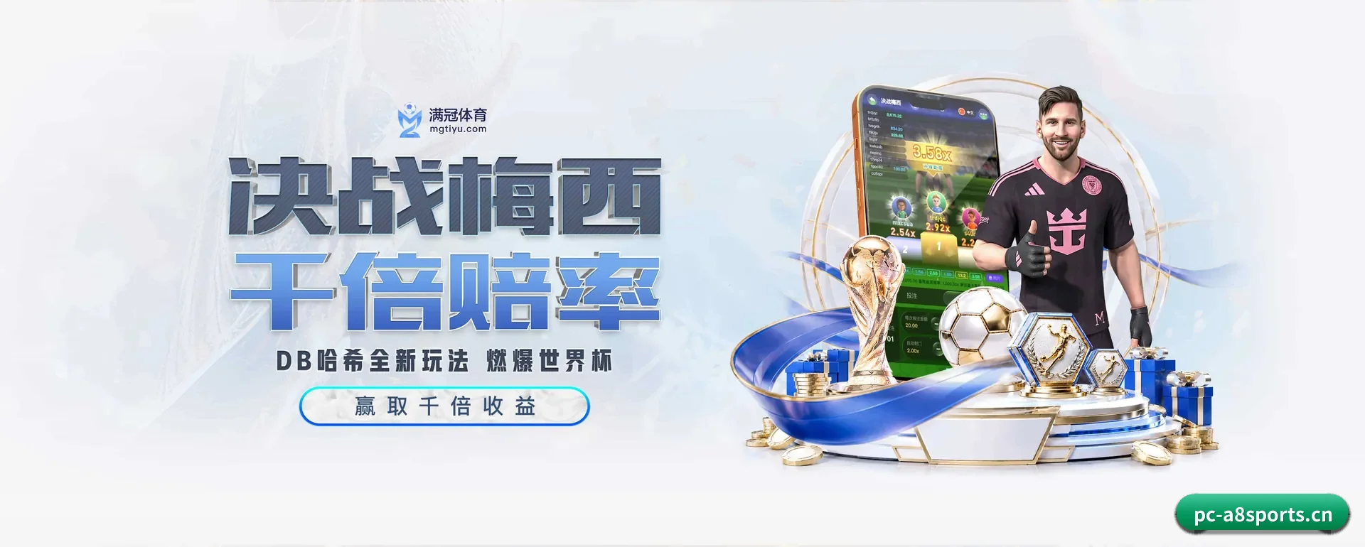 从开赛前的预告到赛后复盘 - A8app